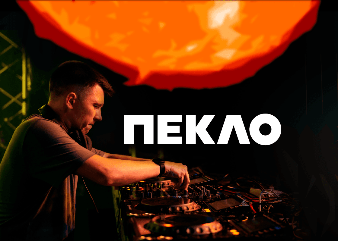 Постер для Пекло